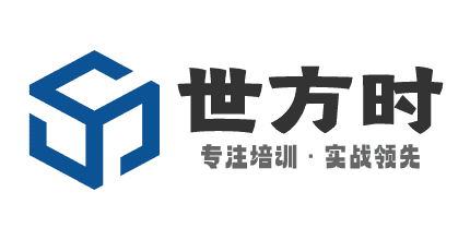 外贸培训丨国际贸易培训丨企业培训丨关务培训-北京世方时企业管理咨询有限公司